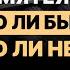 Эфир с Асланом Рубаевым о мятеже который то ли был то ли нет