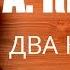 Как играть на гитаре Агата Кристи Два корабля Урок гитары видео