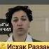 МЕН ТАЗА БОЛСОМ СЕН ТАЗА БОЛСОҢ КООМ ТАЗА БОЛОТ ТУУГАНДАР