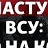 США уже ждут контрнаступления Украины Зеленский позвал Си в Украину Радио Донбасс Реалии