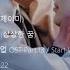 JAMIE 제이미 Dream 상상한 꿈 Start Up OST Part 13 Lyrics