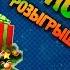 Конкурс на новый год С Праздником