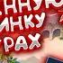 КАК СДЕЛАТЬ ЯРКУЮ И НАСЫЩЕННУЮ КАРТИНКУ В ИГРАХ Vibrancegui