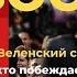 Новости 19 06 2025 Америка выходит из войны Санкции ЕС отменяются Израиль VS Иран Вулкан на Бали