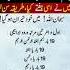 Bismillah Ky Mujzat Bismillah Bismillahrame Wazifa Quranicwazifa