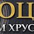 ПЕСНИ ВЛАДИМИРА ВЫСОЦКОГО ДОМ ХРУСТАЛЬНЫЙ ИСПОЛНЯЕТ ГРИГОРИЙ ЛЕПС