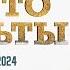 Золото Умальты трейлер В кино с 4 апреля