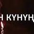 ТУУЛГАН КҮНҮҢ МЕНЕН