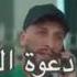 الله يسهل الي حب يهمل غير يهمل