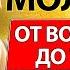 Молитвы утренние от Пасхи до Вознесения с текстом