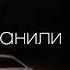 Прости меня мама я был дураком