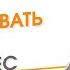 ЗАЧЕМ ТРАНСЛИРОВАТЬ СМЫСЛЫ ЧЕРЕЗ БИЗНЕС Елена Ачкасова