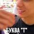 Забей и я Куплю тебе всё от А до Я 2 футбол