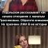 отношения интервью измена развод психологияотношений психология ложь