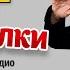 Александр Буйнов на Дорожном радио