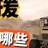 俄軍遭譴責 美英軍援更多攻擊性武器 俄烏戰爭 烏克蘭局勢 制導火箭彈 美洲獅無人機 Mk19榴彈發射器 AS90自走炮 馬克時空 第135期