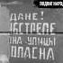 Ленинград 27 01 1944 года Полное снятие блокады Ленинграда ленинград санктпетербург