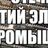 Электронная промышленность СССР Логотипы предприятий и специализация производства радиозаводов