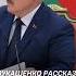 Лукашенко Если мы это не поймём с нами разберутся лукашенко новости политика беларусь Shorts