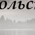 Диавольские сети Святитель Тихон Задонский