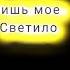 футаж твоя любовь это так красиво замедленная песня