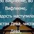 Небо и земля ныне торжествуют рождественская песня колядка с текстом на русском языке