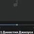 рок звезда фараон джизус фит сниппет