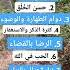 علامات المبشرين بالجنه اكسبلور قصص معلومات دينية القرآن الكريم لايك ستوريات اقنباسات
