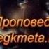 Жизнь посвящаю Тебе и отдаюсь я в мольбе Церковь Преображение г Харьков Христианские песни