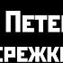 Религиозно философское общество в Санкт Петербурге Д С Мережковский Кратко
