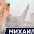 Шейтельман Русским придется выбирать бежать или терять всю свою армию