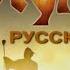 Непотопляемая лодка Styx Boat On The River