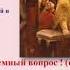 Лекция Реформы патриарха Никона Нетужилов К Е