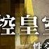 亡國妖孽 拉斯普京 俄羅斯史上最強性交轉運妖憎 被下毒爆頭都唔死 如何從江湖騙子搖身一變 成為羅曼諾夫王朝的實質掌權者 教你如何玩弄人心 登上權力巔峰 加速催毀300年沙皇根基 粵語中字
