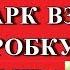 МОПС МОПС ДЯДЯ ПЁС МАЛЫШ ХОЧУ ПОЖРАТЬ Freegan ПОДЛИВА СТРИМ ВЕЧЕР БОМЖ ШИЛОВ