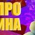 ШУТКИ ПРО ПРИГОЖИНА мятеж Шойгу парики Путин