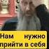 О ПОКАЯНИИ о Владимир Головин православие христианство проповедь головин