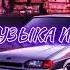 ЛУЧШИЕ РЕМИКСЫ ПЛЕЙЛИСТ 2023 REMIX БОМБОВАЯ МУЗЫКА МУЗЫКА В МАШИНУ
