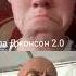скала Джонсон 2 0 пародия скала джонсон школьник колян 2 0