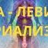 Сверхспособности человека левитация и материализация Базовая информация
