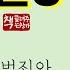 죄와 벌 8 1866 ㅣ인간 영혼의 아름다움ㅣ투철한 내면 분석과 극적인 박진력ㅣ쫀득한 심리 대결