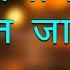 Jaisa Sochoge Tum Waisa Ban Jaoge BK Harish Moyal Songs Best BK Song BK Meditation Song