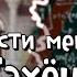 Прости меня Тэхён Глава 7 RidgyFox LeeRan88 BTS Bangtan Boys Вигуки Озвучка фанфика