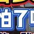 广州疫情 重庆疫情 新疆疫情 方舱到处拉人 给我安排单间 没单间我不去 我怕了吗 我是有原则的 我去方舱算我输 广州 重庆 新疆 方舱 20221125第34