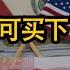 How To Invest In USD In China And Earn A High Interest Rate
