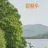 김범수 하루