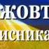 Влад Зайцев НАЦІОНАЛЬНА ГВАРДІЯ привітання з Днем Захісника України на радіо Культура