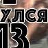 КАК Я БЫЛ В АРМИИ ВИДЕО И ФОТО 18