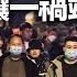 中共宣佈重新開放 外媒警告帶來巨大問題 每日頭條