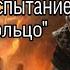 Как пройти испытание Муспельхейма Огненное кольцо в God Of War Ragnarok на высокой сложности